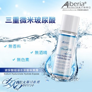 Aiberia玻尿酸超涵水深層保濕露 Sodium Hyaluronate Hydrate Expose Toner Aiberia玻尿酸超涵水深層保濕露 Sodium Hyaluronate Hydrate Expose Toner