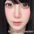 14.5MM Manga Light AttractionSeries Color Contact Lens