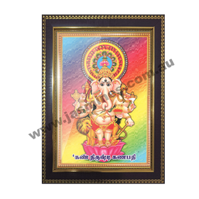 PHOTO FRAME KAN THRISHTI GANAPATHY - SMALL