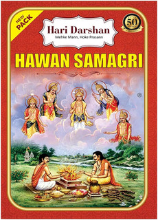 HARIDARSHAN HOMAM SAMAGRI - 200 GRAMS