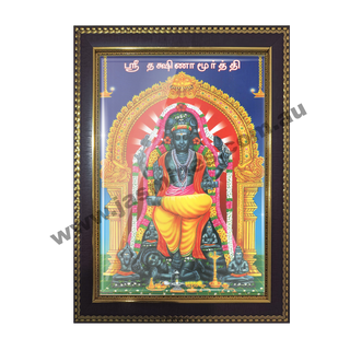 PHOTO FRAME-SRI DHAKSHNA MOORTHY-SMALL