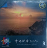 SANDY BAY PUZZLE 1000 PCS