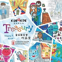 KIDS4KIDS TREASURY VOLUME 9 (PB)