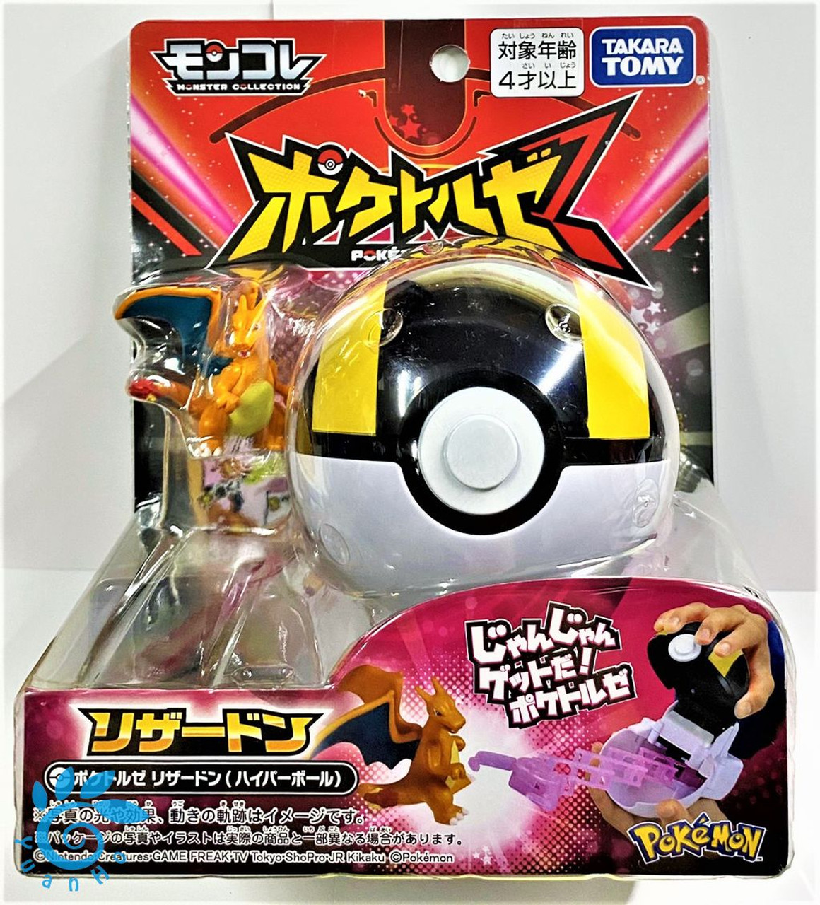 POKEMON MONCOLLE TROUZ LIZARDON HYPERBALL