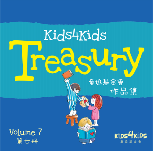 KIDS4KIDS TREASURY VOLUME 7 (PB)