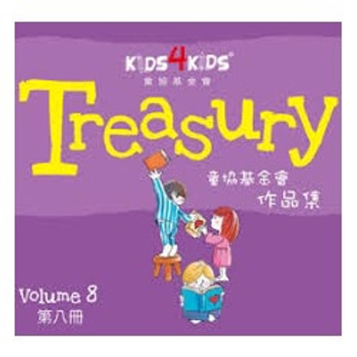 KIDS4KIDS TREASURY VOLUME 8 (PB)