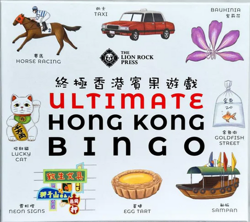 ULTIMATE HONG KONG BINGO