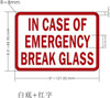 IN AN EMERGENCY PLEASE BREAK GLASS Decal Sticker IN AN EMERGENCY PLEASE BREAK GLASS Decal Sticker