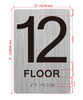 HOTEL 12 FLOOR SIGN