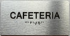 TACTILE HOTEL CAFETERIA SIGN TACTILE HOTEL CAFETERIA SIGN