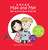 Max and Mei Red Activity Book