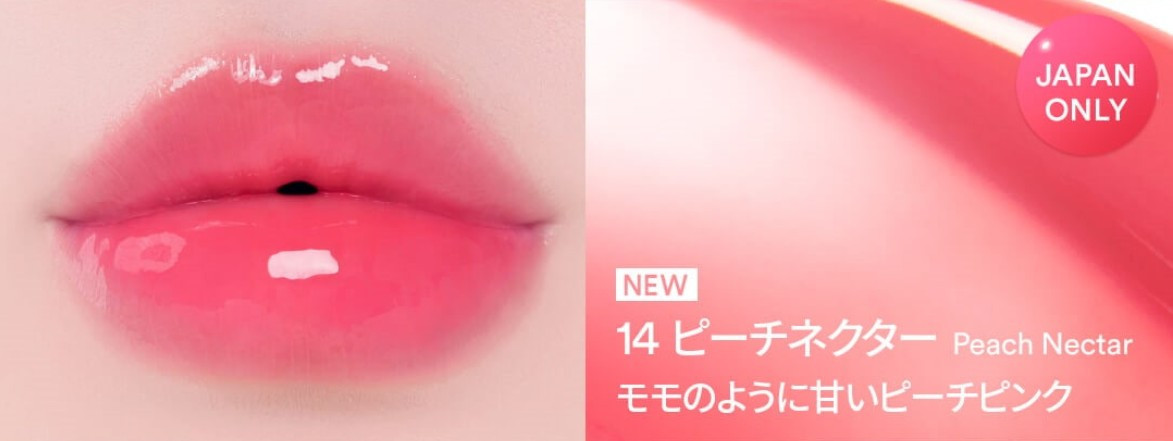 peach c lip oil TOCOBO Juicy Berry Plumping Lip Oil 14 Peach Nectar
