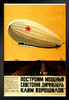 Russian Blimp Zeppelin Red Soviet Star Vintage Illustration Travel Art Print Stand or Hang Wood Frame Display Poster Print 9x13