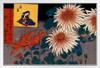 Utagawa Hiroshige Autumn Flowers Japanese Woodblock Print Asian Art White Wood Framed Poster 14x20