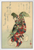Japanese Woodblock Print of Theater Dancer in Kimono Performing White Wood Framed Poster 14x20