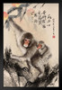 Year Of The Monkey Traditional Chinese Zodiac Art Print Black Wood Framed Poster 14x20