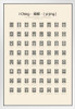 I Ching Chart 64 Hexagrams King Wen Sequence Geometric Symbol Geometry Design Educational Chart Classroom Teacher Learning Homeschool Display Supplies Teaching White Wood Framed Art Poster 14x20
