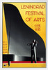 Leningrad Festival of Arts Russia June 1935 Grand Piano Violin Vintage Music White Wood Framed Poster 14x20