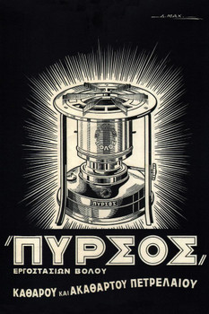 Russian Gas Lantern Vintage Illustration Art Deco Vintage French Wall Art Nouveau 1920 French Advertising Vintage Poster Prints Art Nouveau Decor Cool Wall Decor Art Print Poster 24x36