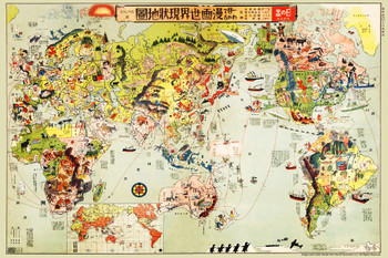 Chinese China Mandarin World Map Tourist Tourism Vintage Travel Ad Advertisement Cool Huge Large Giant Poster Art 54x36