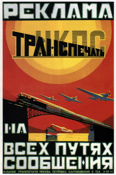 Russia Train Plane Boats Vintage Travel Cool Wall Art Print Poster 16x24