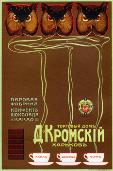 Kakao Russian Chocolate Vintage Illustration Art Deco Vintage French Wall Art Nouveau 1920 French Advertising Vintage Poster Prints Art Nouveau Decor Cool Wall Art Print Poster 16x24