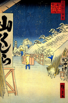 Utagawa Hiroshige Bikuni Bridge in Snow One Hundred Famous Views Edo Woodblock Print Cool Wall Art Print Poster 12x18