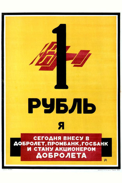 Laminated Vintage Russian Propaganda Poster Air Show Airplane Vintage Illustration Travel Vintage French Wall Art Nouveau Advertising Vintage Poster Prints Art Nouveau Poster Dry Erase Wall Art 24x36