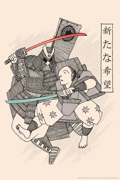 Laminated Light Katana Battle Humor Katsushika Hokusai Poster Traditional Japanese Art Wall Decor Woodblock Art Nature Samurai Asian Art Kanagawa Print Hokusai Paintings Poster Dry Erase Wall Art 16x24