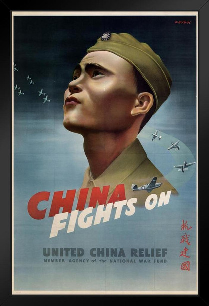 WPA War Propaganda China Fights On United China Relief National War Fund Black Wood Framed Poster 14x20
