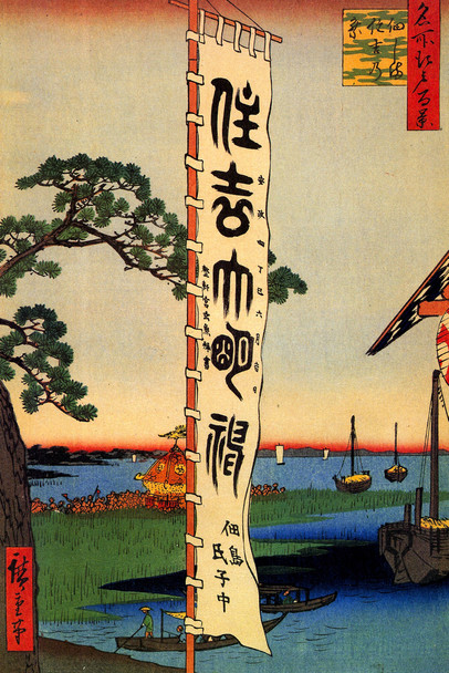 Utagawa Hiroshige Sumiyoshi Festival One Hundred Famous Views Edo Cool Wall Art Print Poster 12x18