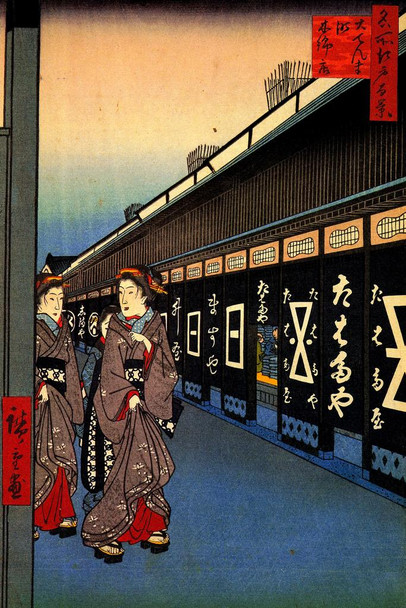 Laminated Utagawa Hiroshige Cotton Goods Lane In Odenma Cho Japanese Art Poster Traditional Japanese Wall Decor Hiroshige Woodblock Artwork Nature Asian Print Decor Poster Dry Erase Sign 12x18