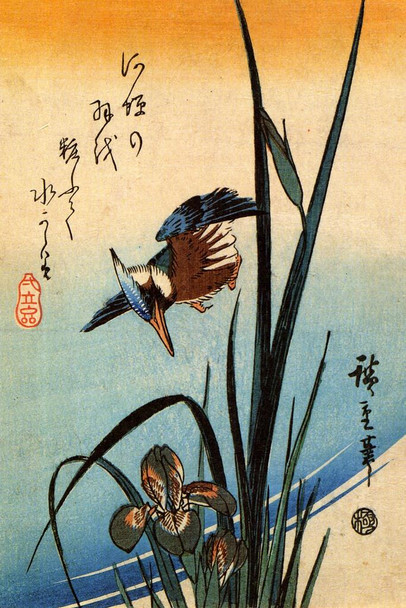 Laminated Utagawa Hiroshige Kingfisher Bird With Lilies Japanese Art Poster Traditional Japanese Wall Decor Hiroshige Woodblock Landscape Artwork Animal Nature Asian Decor Poster Dry Erase Sign 12x18