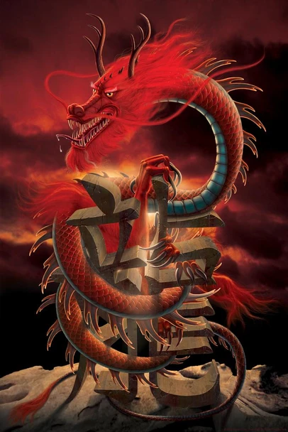 Laminated Chinese Red Dragon by Vincent Hie Art Print Poster Dry Erase Wall Art 12x18