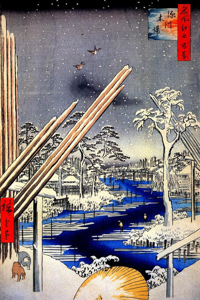 Laminated Utagawa Hiroshige Fukagawa Lumberyards Japanese Art Poster Traditional Japanese Wall Decor Hiroshige Woodblock Landscape Artwork Animal Nature Asian Print Decor Poster Dry Erase Sign 24x36