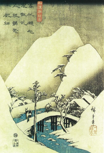 Laminated Utagawa Hiroshige A Bridge In A Snowy Landscape Japanese Woodblock Print Poster Dry Erase Sign 24x36