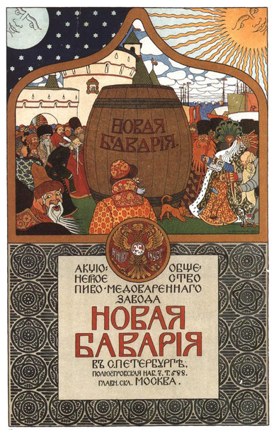 Laminated Ivan Bilibin Russian Fairy Tales Night and Day Folklore Illustrations Art Print Poster Dry Erase Sign 24x36