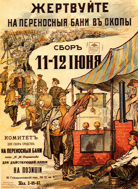 Russian World War I Propaganda Cool Wall Decor Art Print Poster 12x18