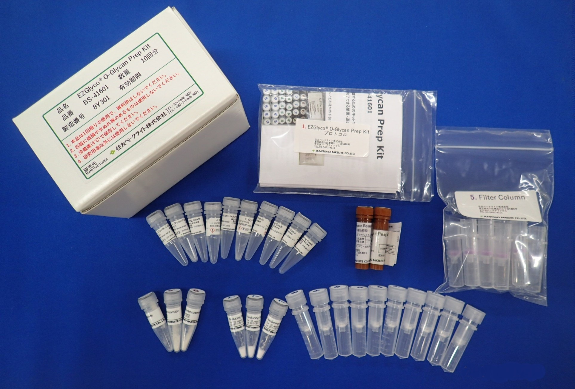 EZGlyco™ O-Glycan Prep Kit