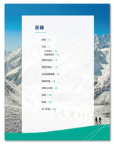 IMB Foundations - Chinese (Digital Download)