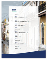 IMB Foundations Companion Guide - Chinese (Digital Download)