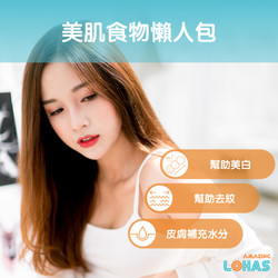 ​美肌食物懶人包