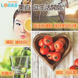 ​美白從生活開始