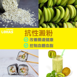 澱粉都可以幫你減肥?