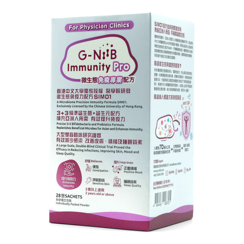 G-NiiB 免疫專業配方 (28天配方)