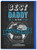 Funny Dad Birthday/Father's Day Card Best Daddy Ever