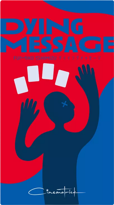 Buy Dying Message on Boardgamist