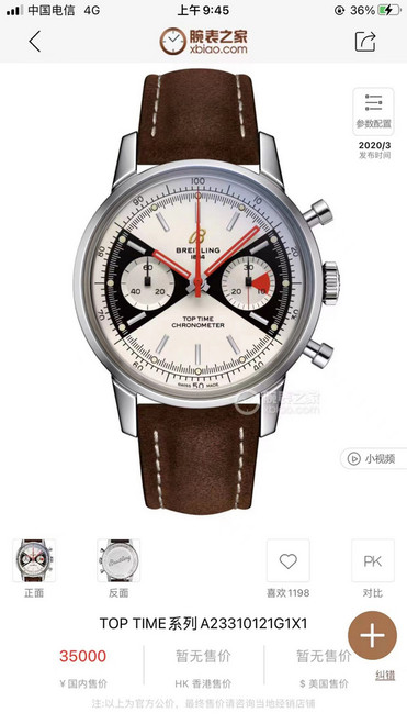 Super clone replica plain jane Breitling Top Time series red dial watch