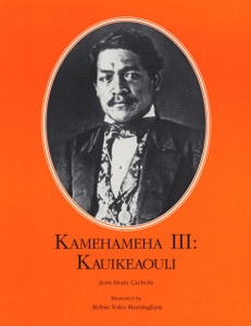 Kamehameha III : Kauikeaouli