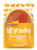 Friskies Lil' Gravies Roasted Chicken Flavor Cat Food Complement 1.2 oz